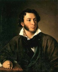 Пушкин Александр