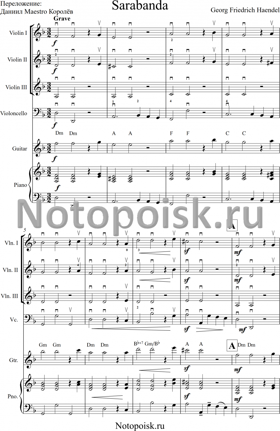 Ноты Sarabande, для струнного оркестра или ансамбля обложка — Нотопоиск.ru