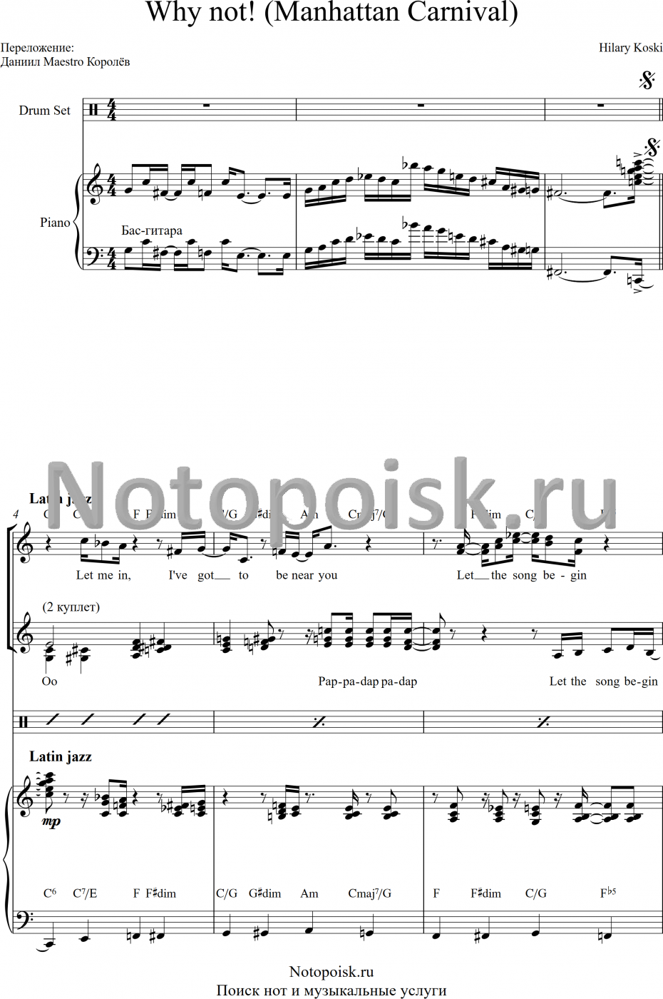 Ноты Why Not! (Manhattan Carnival), для женского вокального ансамбля или хора обложка — Нотопоиск.ru