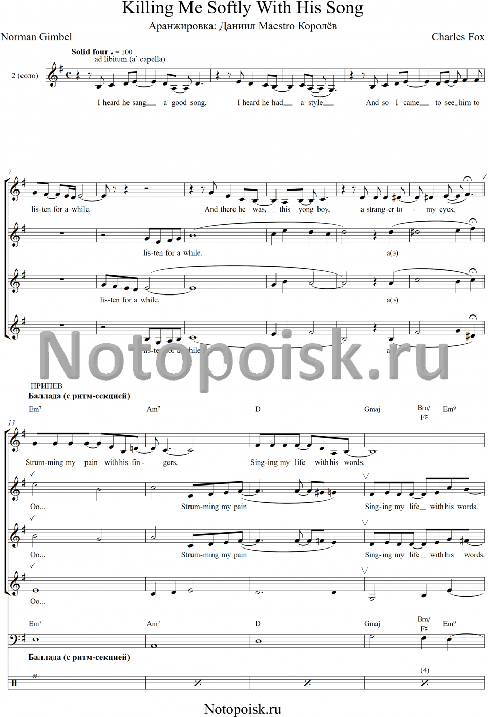 Ноты Killing Me Softly with His Song, для женского вокального ансамбля или хора обложка — Нотопоиск.ru
