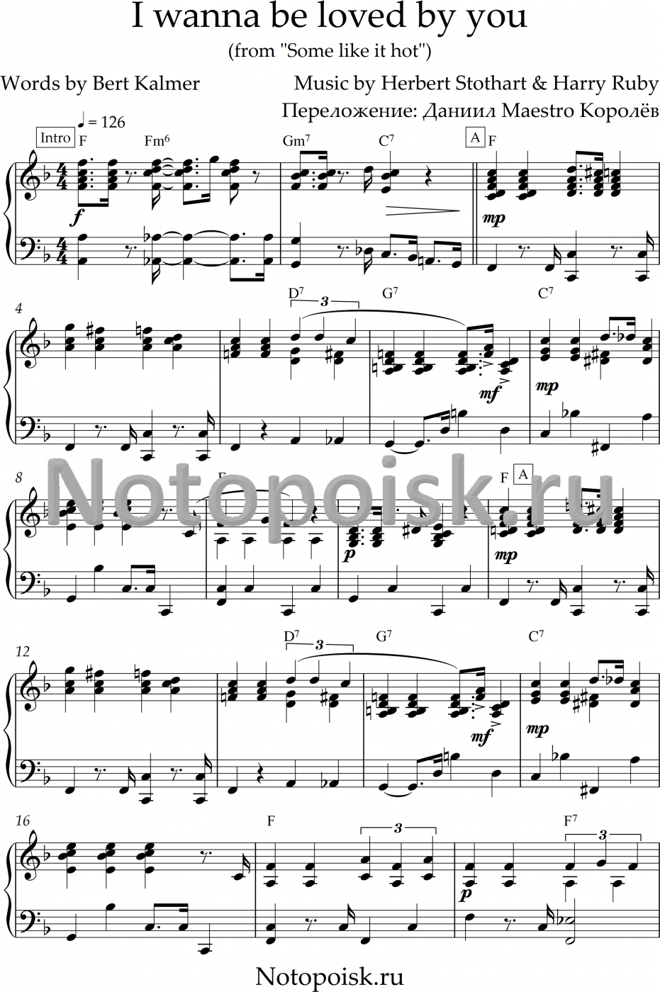 Ноты I Wanna  Be Loved by You, для фортепиано обложка — Нотопоиск.ru